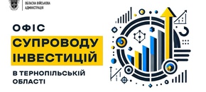Офіс супроводу інвестицій